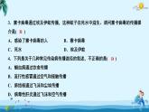 人教版八年級下冊生物第八單元第一章測試卷 課件