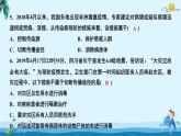 人教版八年級下冊生物第八單元第一章測試卷 課件