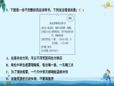 人教版八年級下冊生物第八單元第二、三章測試卷 課件