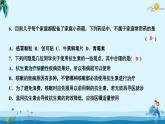 人教版八年級下冊生物第八單元第二、三章測試卷 課件