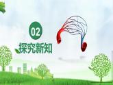 4.4.2血流的管道——血管（课件）-2024-2025学年七年级生物下册（人教版2024）