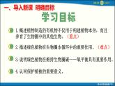 人教版初中生物七下第三單元 第二章第四節(jié)《植物在自然界中的作用》 PPT課件