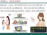 4.1.1 人的生殖 2025學(xué)年七年級生物下冊優(yōu)質(zhì)課件+教學(xué)設(shè)計（人教版2024）
