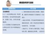 4.1.2 青春期（課件）2025學年七年級生物下冊優(yōu)質(zhì)課件+教學設(shè)計（人教版2024）