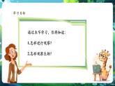 【核心素養(yǎng)優(yōu)質(zhì)課】人教版生物七年級下冊1.1.1觀察周邊環(huán)境中的生物（課件+教案+學(xué)案+練習(xí)+大單元整體教學(xué)設(shè)計）