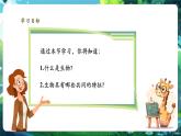 【核心素養(yǎng)優(yōu)質(zhì)課】人教版生物七年級下冊1.1.2生物的特征（ 課件+教案+學(xué)案+練習(xí)+大單元整體教學(xué)設(shè)計）