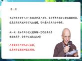 【核心素養(yǎng)優(yōu)質(zhì)課】人教版生物七年級(jí)下冊(cè)1.2.1.1學(xué)習(xí)使用顯微鏡（第一課時(shí)）（課件+教案+學(xué)案+大單元整體教學(xué)設(shè)計(jì)）