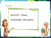 【核心素養(yǎng)優(yōu)質(zhì)課】人教版生物七年級(jí)下冊(cè)1.2.1.2學(xué)習(xí)使用顯微鏡（第二課時(shí)）（課件+教案+學(xué)案+練習(xí)+大單元整體教學(xué)設(shè)計(jì)）