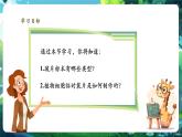 【核心素養(yǎng)優(yōu)質(zhì)課】人教版生物七年級下冊1.2.2.1植物細(xì)胞（第一課時）（課件+教案+學(xué)案+練習(xí)+大單元整體教學(xué)設(shè)計(jì)）