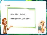 【核心素養(yǎng)優(yōu)質(zhì)課】人教版生物七年級下冊1.2.3.1動物細(xì)胞（第一課時）（課件+教案+學(xué)案+練習(xí)+大單元整體教學(xué)設(shè)計）