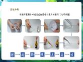 【核心素養(yǎng)優(yōu)質(zhì)課】人教版生物七年級下冊1.2.3.1動物細(xì)胞（第一課時）（課件+教案+學(xué)案+練習(xí)+大單元整體教學(xué)設(shè)計）
