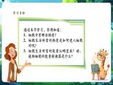 【核心素養(yǎng)優(yōu)質(zhì)課】人教版生物七年級(jí)下冊(cè)1.2.4.1細(xì)胞的生活（第一課時(shí)）（課件+教案+學(xué)案+練習(xí)+大單元整體教學(xué)設(shè)計(jì)）