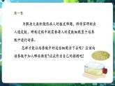 【核心素養(yǎng)優(yōu)質(zhì)課】人教版生物七年級(jí)下冊(cè)1.2.4.1細(xì)胞的生活（第一課時(shí)）（課件+教案+學(xué)案+練習(xí)+大單元整體教學(xué)設(shè)計(jì)）