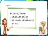 【核心素養(yǎng)優(yōu)質(zhì)課】人教版生物七年級(jí)下冊(cè)1.2.4.2細(xì)胞的生活（第二課時(shí)）（課件+教案+學(xué)案+練習(xí)+大單元整體教學(xué)設(shè)計(jì)）