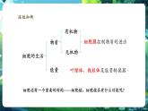 【核心素養(yǎng)優(yōu)質(zhì)課】人教版生物七年級(jí)下冊(cè)1.2.4.2細(xì)胞的生活（第二課時(shí)）（課件+教案+學(xué)案+練習(xí)+大單元整體教學(xué)設(shè)計(jì)）