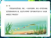 【核心素養(yǎng)優(yōu)質(zhì)課】人教版生物七年級下冊1.3.2.1動物體的結(jié)構(gòu)層次（第一課時）（課件+教案+學案+練習+大單元整體教學設計）