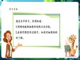 【核心素養(yǎng)優(yōu)質(zhì)課】人教版生物七年級下冊1.3綜合實踐項目 制作細胞模型（課件+教案+學案+練習+大單元整體教學設計）