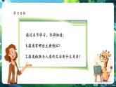 【核心素養(yǎng)優(yōu)質(zhì)課】人教版生物七年級下冊2.1.1.1藻類、苔蘚和蕨類（第一課時）（課件+教案+學案+練習+大單元整體教學設(shè)計）