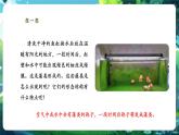 【核心素養(yǎng)優(yōu)質(zhì)課】人教版生物七年級下冊2.1.1.1藻類、苔蘚和蕨類（第一課時）（課件+教案+學案+練習+大單元整體教學設(shè)計）
