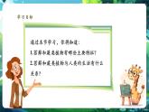【核心素養(yǎng)優(yōu)質(zhì)課】人教版生物七年級下冊2.1.1.2藻類、苔蘚和蕨類（第二課時）（課件+教案+學案+練習+大單元整體教學設(shè)計）