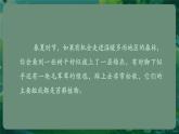 【核心素養(yǎng)優(yōu)質(zhì)課】人教版生物七年級下冊2.1.1.2藻類、苔蘚和蕨類（第二課時）（課件+教案+學案+練習+大單元整體教學設(shè)計）