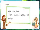 【核心素養(yǎng)優(yōu)質(zhì)課】人教版生物七年級下冊2.1.2.1種子植物（第一課時）（課件+教案+學(xué)案+練習(xí)+大單元整體教學(xué)設(shè)計）