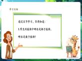 【核心素養(yǎng)優(yōu)質(zhì)課】人教版生物七年級下冊2.1.2.2種子植物（第二課時）（課件+教案+學(xué)案+練習(xí)+大單元整體教學(xué)設(shè)計）