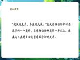 【核心素養(yǎng)優(yōu)質(zhì)課】人教版生物七年級下冊2.2.2.1 魚（課件+教案+學(xué)案+練習(xí)+大單元整體教學(xué)設(shè)計）