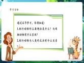 【核心素養(yǎng)優(yōu)質課】人教版生物七年級下冊2.2.2.2兩棲動物和爬行動物（第二課時）（課件+教案+學案+練習+大單元整體教學設計）