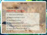 【核心素養(yǎng)優(yōu)質課】人教版生物七年級下冊2.2.2.2兩棲動物和爬行動物（第二課時）（課件+教案+學案+練習+大單元整體教學設計）