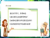 【核心素養(yǎng)優(yōu)質(zhì)課】人教版生物七年級下冊2.3.1微生物的分布（課件+教案+學(xué)案+練習(xí)+大單元整體教學(xué)設(shè)計）