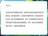 【核心素養(yǎng)優(yōu)質(zhì)課】人教版生物七年級下冊2.3.1微生物的分布（課件+教案+學(xué)案+練習(xí)+大單元整體教學(xué)設(shè)計）