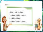 【核心素養(yǎng)優(yōu)質(zhì)課】人教版生物七年級(jí)下冊(cè)2.3.3真菌（課件+教案+學(xué)案+練習(xí)+大單元整體教學(xué)設(shè)計(jì)）