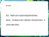 【核心素養(yǎng)優(yōu)質(zhì)課】人教版生物七年級(jí)下冊(cè)2.4.1.1嘗試對(duì)生物進(jìn)行分類(lèi)（第一課時(shí)）（課件+教案+學(xué)案+練習(xí)+大單元整體教學(xué)設(shè)計(jì)）