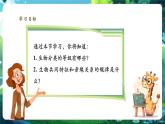 【核心素養(yǎng)優(yōu)質(zhì)課】人教版生物七年級下冊2.4.2.1從種到界（第一課時）（課件+教案+學案+練習+大單元整體教學設(shè)計）