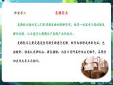 【核心素養(yǎng)優(yōu)質(zhì)課】人教版生物七下2.5綜合實(shí)踐項(xiàng)目 利用細(xì)菌或真菌制作發(fā)酵食品 （課件+教案+學(xué)案+練習(xí)+大單元整體教學(xué)設(shè)計(jì)）