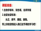 人教版初中生物七下第三單元第一章第三節(jié) 《 開花和結(jié)果》 PPT課件