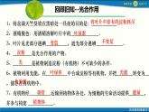 人教版初中生物七下第三單元第二章第三節(jié) 《呼吸作用》 PPT課件