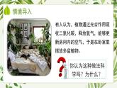 3.2.3 呼吸作用 2025學(xué)年七年級生物下學(xué)期同步精美課件（人教版2024）