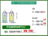 3.2.3 呼吸作用 课件-2024-2025学年人教版生物学七年级下册 (2)
