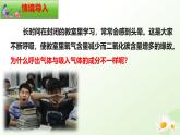 3.3.2 呼吸的過程（二、體內(nèi)的氣體交換）2025學(xué)年七年級(jí)生物下冊（冀少版2024）課件