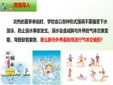 3.3.2 呼吸的過程（一、肺與外界的氣體交換）2025學(xué)年七年級(jí)生物下冊（冀少版2024）課件