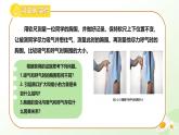 3.3.2 呼吸的過程（一、肺與外界的氣體交換）2025學(xué)年七年級(jí)生物下冊（冀少版2024）課件