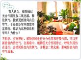 3.2.3 呼吸作用 課件 2025學(xué)年人教版生物學(xué)七年級下冊