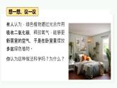 3.2.3 呼吸作用 2025學(xué)年人教版生物七年級課件