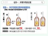 3.2.3 呼吸作用 2025學(xué)年人教版生物七年級課件