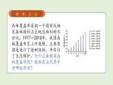 3.2.4 植物在自然界的作用 2025學(xué)年人教版生物七年級下冊任務(wù)式教學(xué)優(yōu)質(zhì)課件