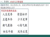 4.1.2 青春期 人教版七年級下冊   第四單元 人體的生理與健康 課件
