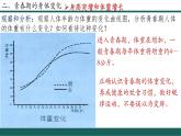 4.1.2 青春期 人教版七年級下冊   第四單元 人體的生理與健康 課件