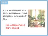 3.2.3 呼吸作用 導(dǎo)學(xué)課件 2025學(xué)年人教版初中生物七年級下冊